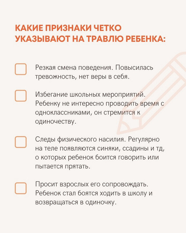    «Травли NET»