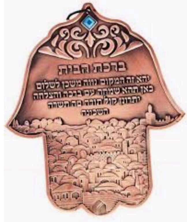 Амулет Хамса.