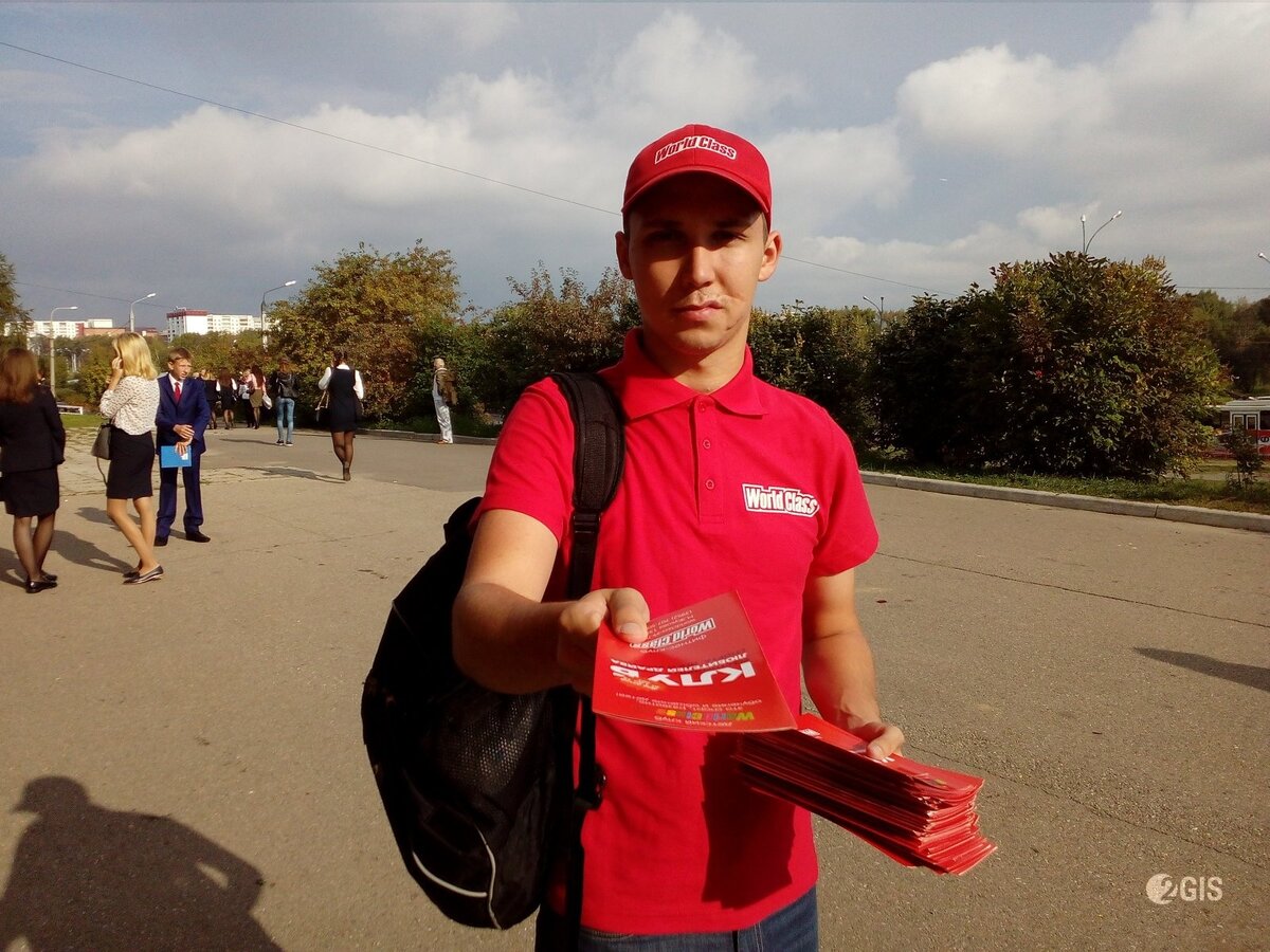 Раздача листовок