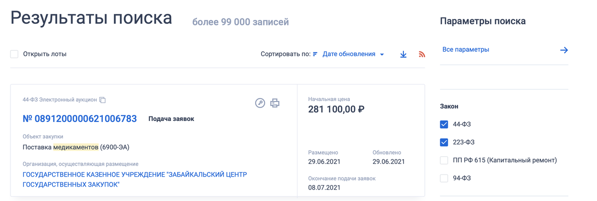 Результат поиска по медикаментам на чайте ЕИС на 29 июня 2021 года.