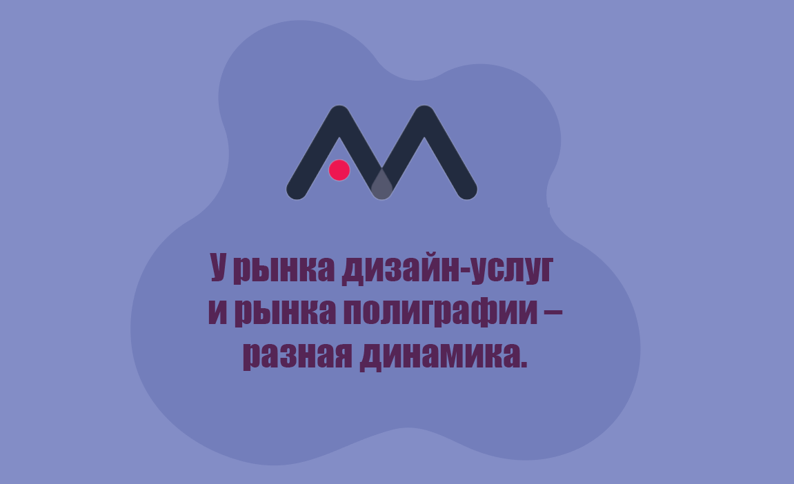 Actis Design: «Полиграфический дизайн – узкоспециализированная ниша»