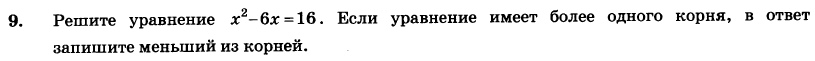 Найдите икс! Проще простого! Вот же он! Задание ОГЭ 9(1)