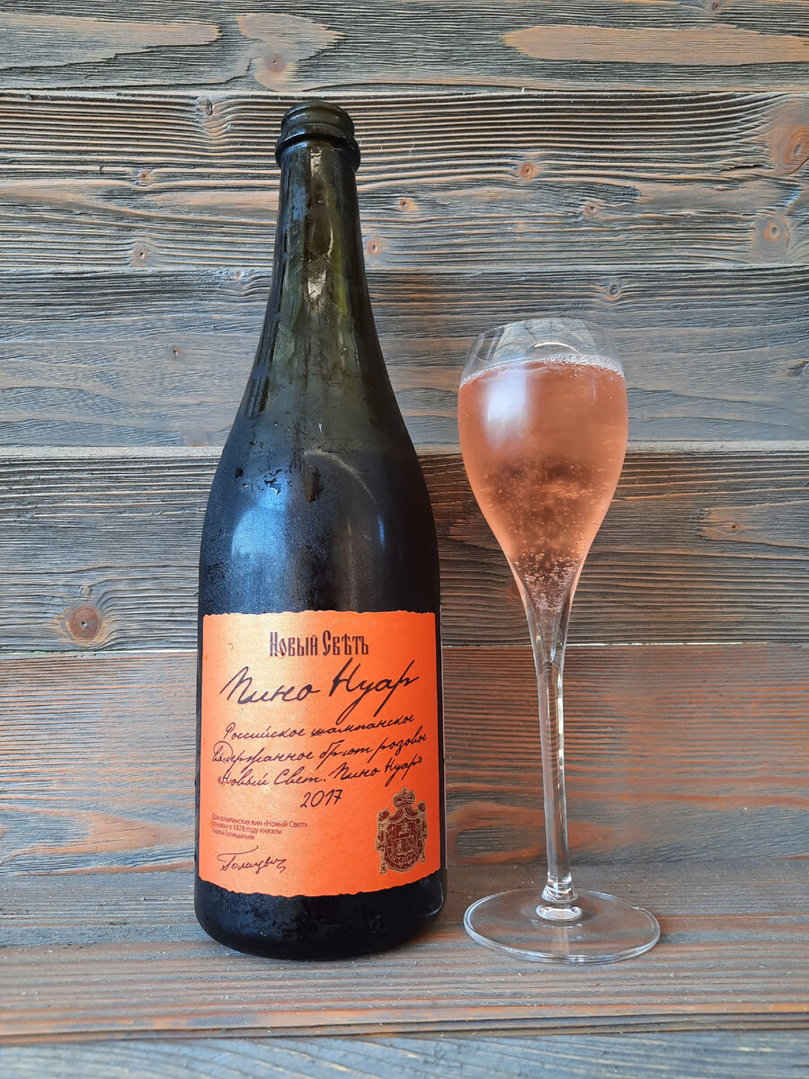 Новый свет пино. Шампанское новый свет пино фран. Кальвадос сидр. Шампанское ferrari rose брют. Крымское игристое вино новый свет.