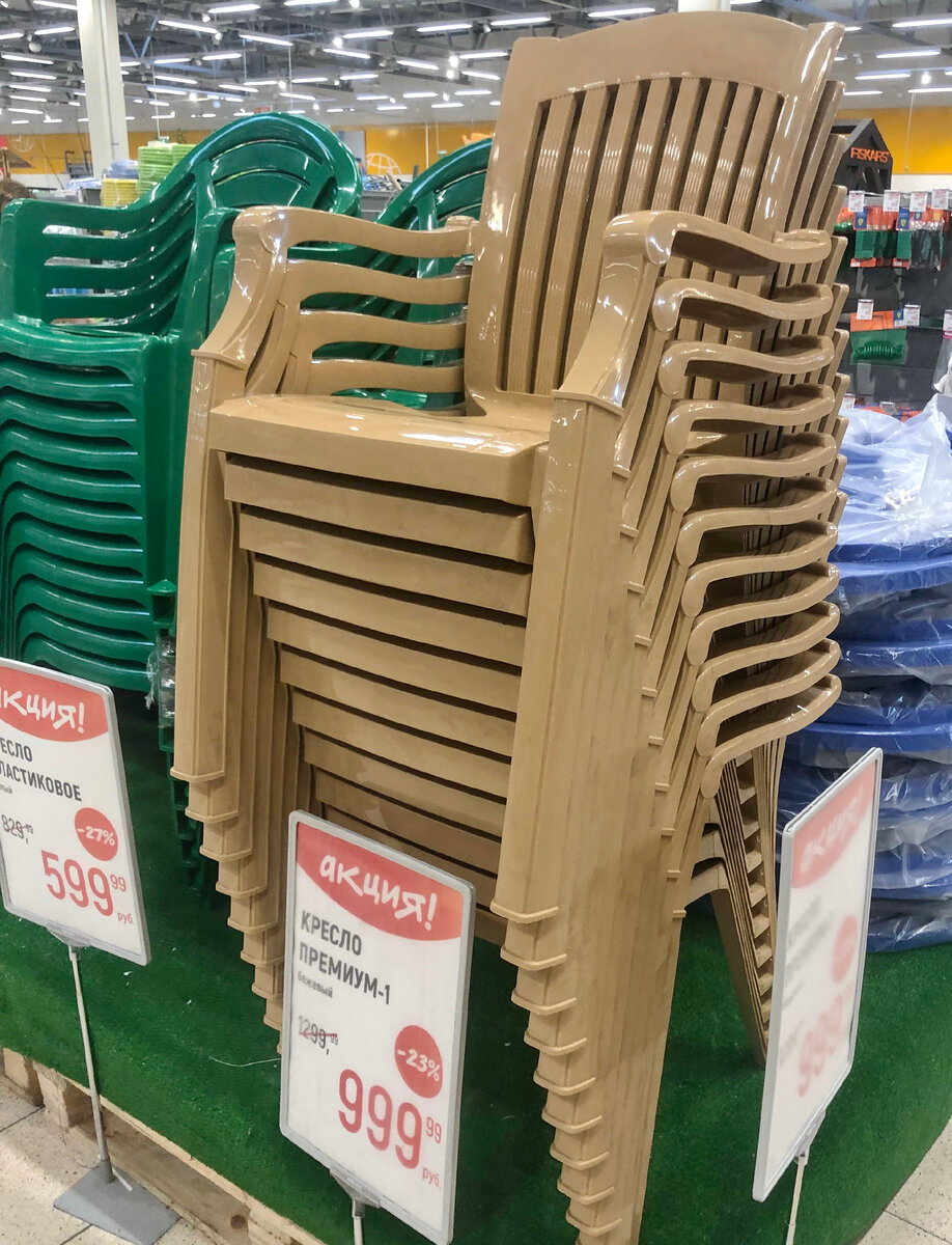 Пластиковое кресло "Премиум-1" со скидкой в Глобусе. Фото автора статьи.