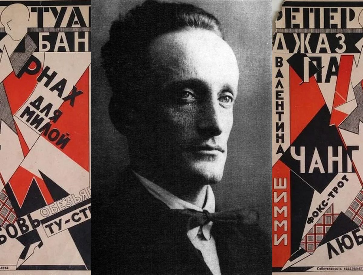 Валентин Парнах (1891, Таганрог — 1951, Москва)