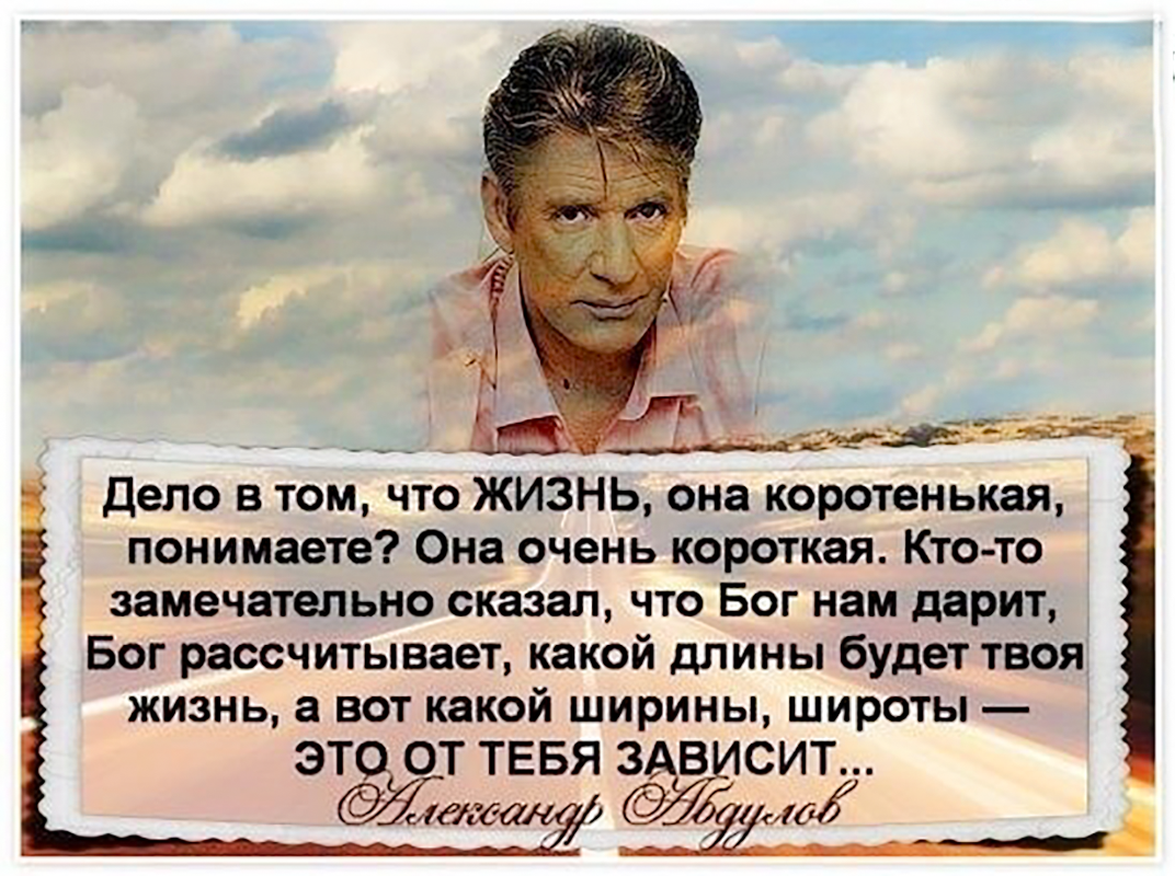 Вспомните с кем из замечательных людей