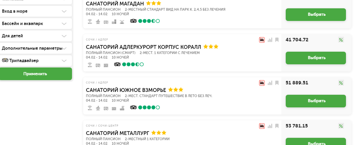 скрин фото с сайта туроператор Корал тревел