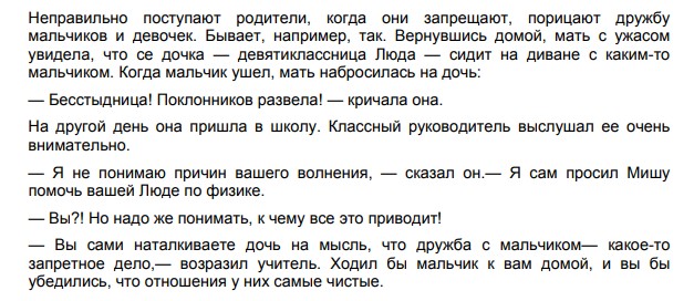 Что на самом деле советовали в советской книге "Домоводство"? Показываю с цитатами