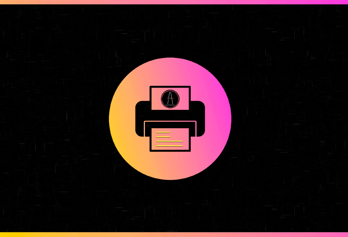 Виды печати.