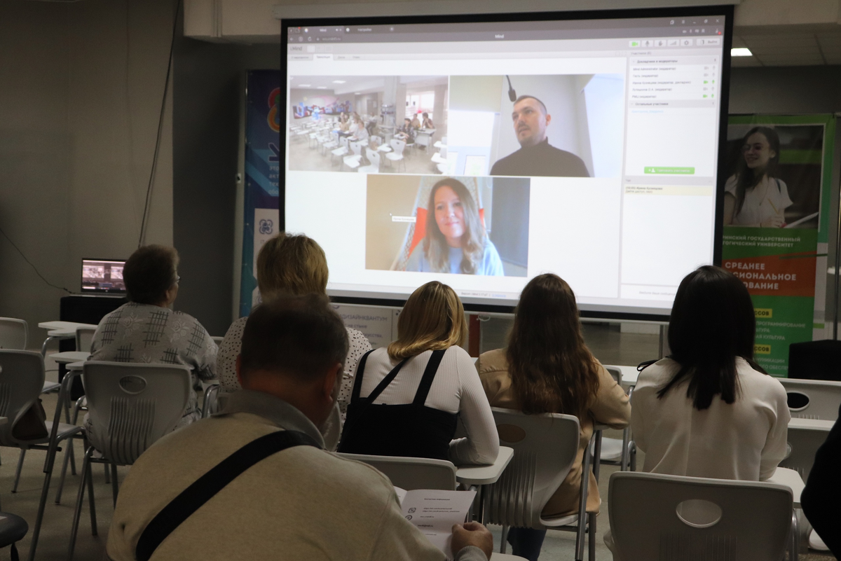 Одно из недавних мероприятий в гибридном формате