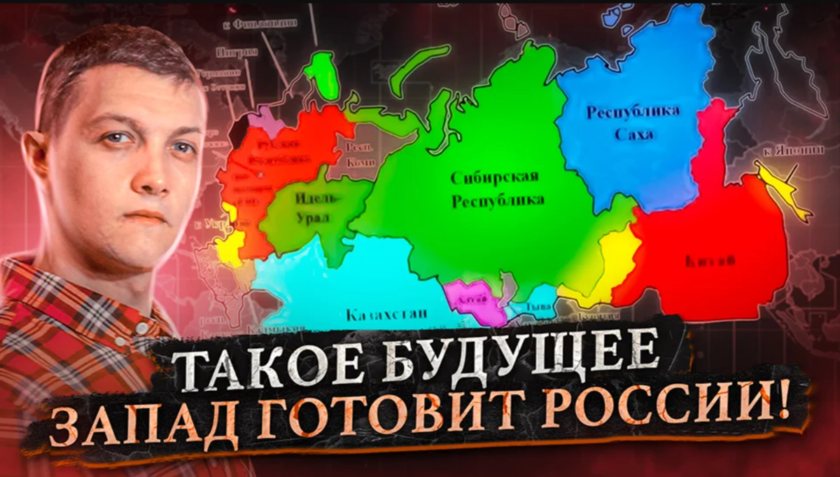 Запад планирует сократить численность населения России до 50-ти млн  человек. | Изнанка политики | Дзен