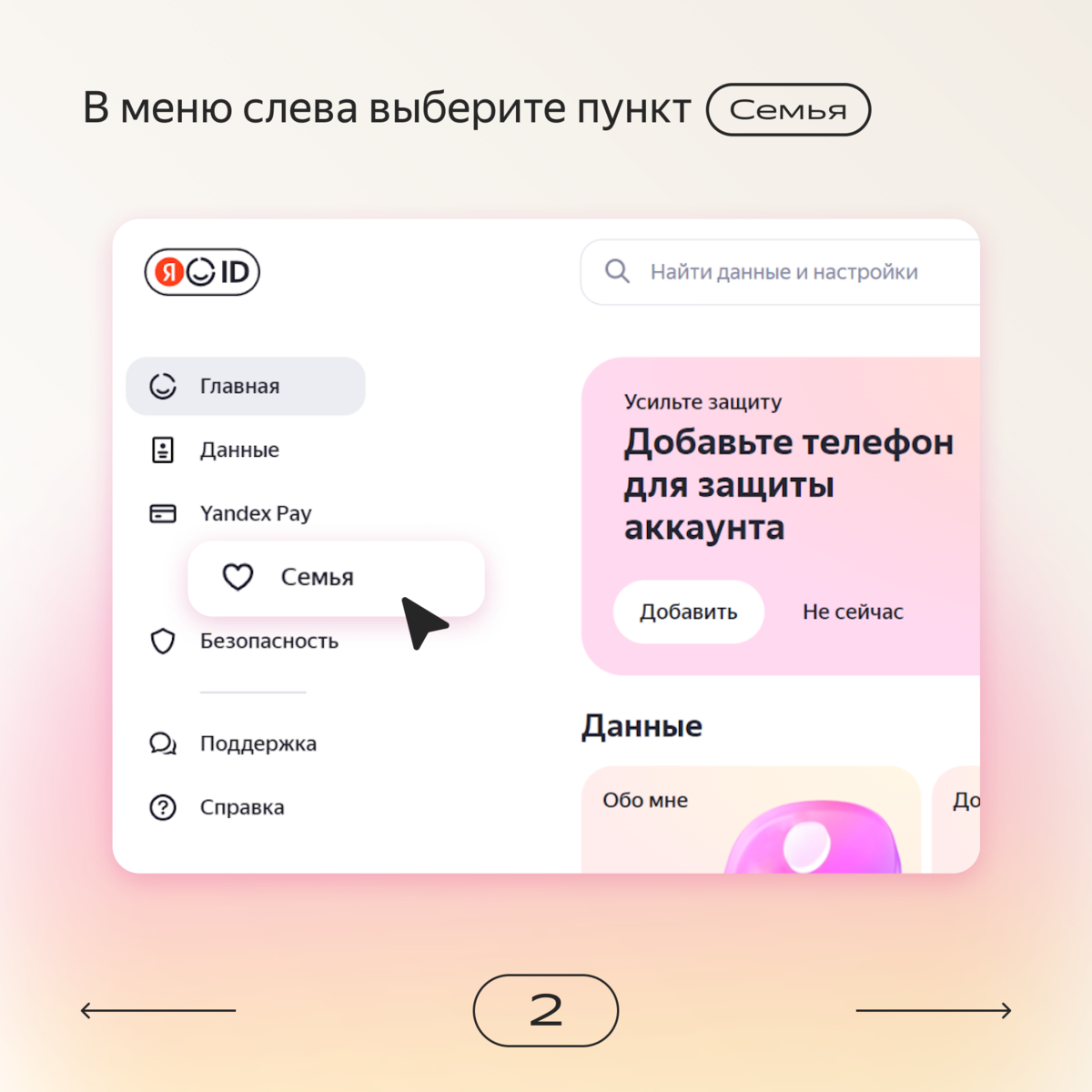 Рассказываем, кому подойдет Семейный тариф Яндекс 360 и сколько он ...