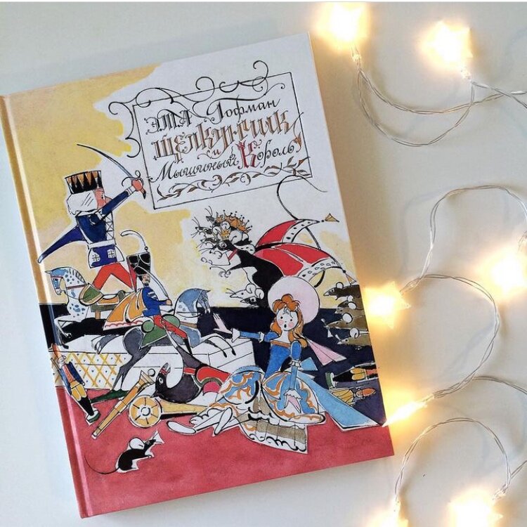Обложка нашей книги