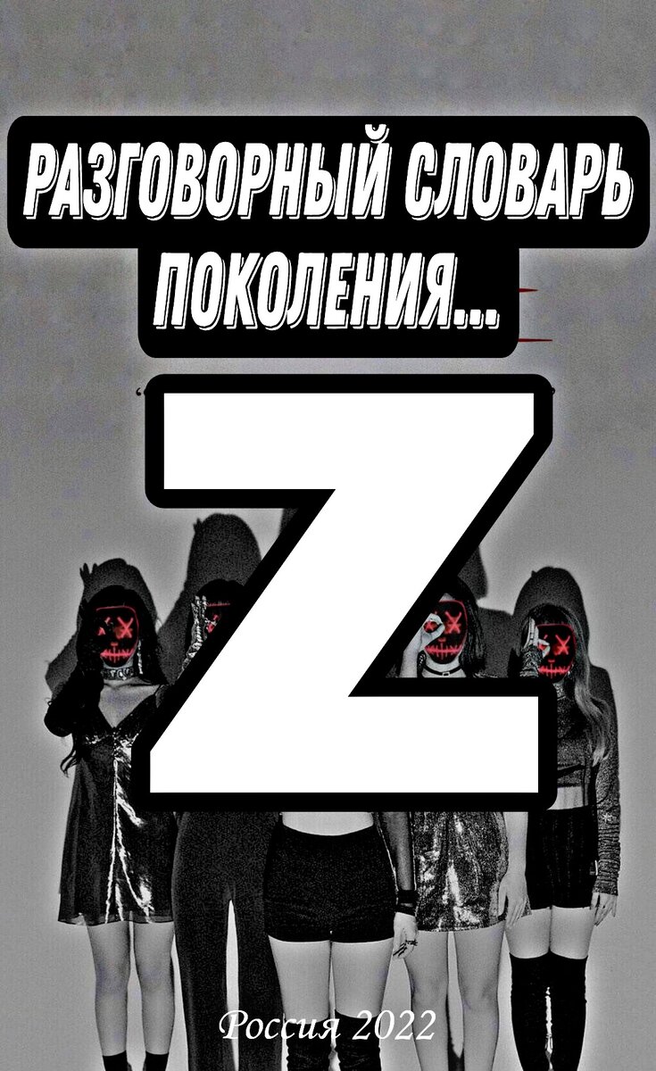 Коллаж автора