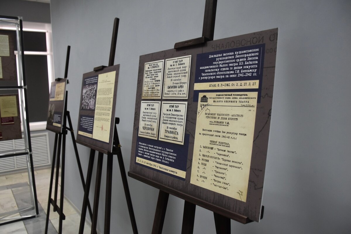    В госархиве Оренбуржья продолжает работу выставка «Адрес эвакуации — Чкаловская область» Елена Шкатова