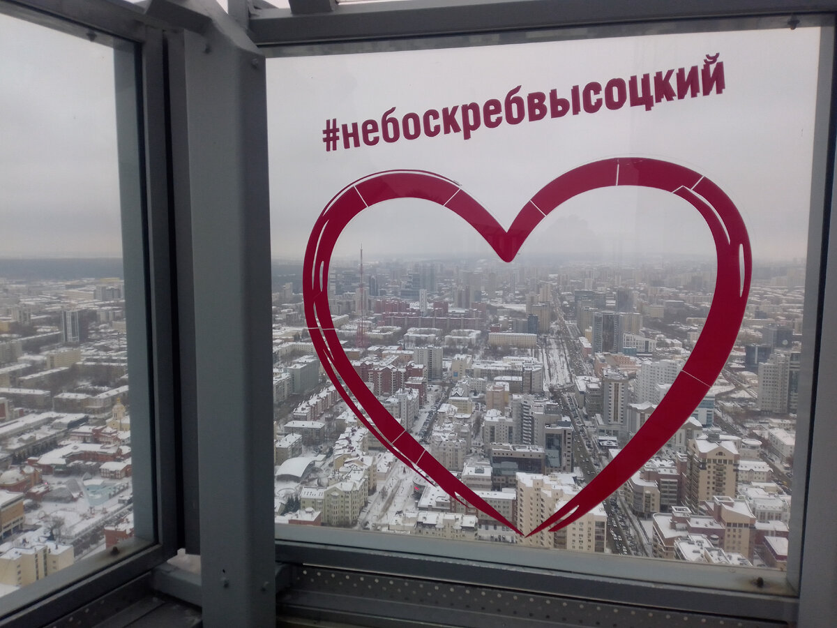 Смотровая площадка бизнес-центра "Высоцкий"