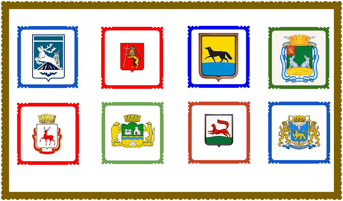 Гербы российских городов