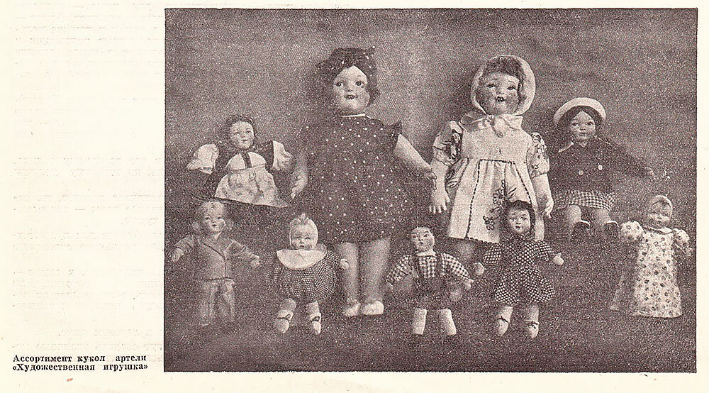 Иллюстрация из журнала «Игрушка», Жургазобъединение, г. Москва, 1938 г., № 3