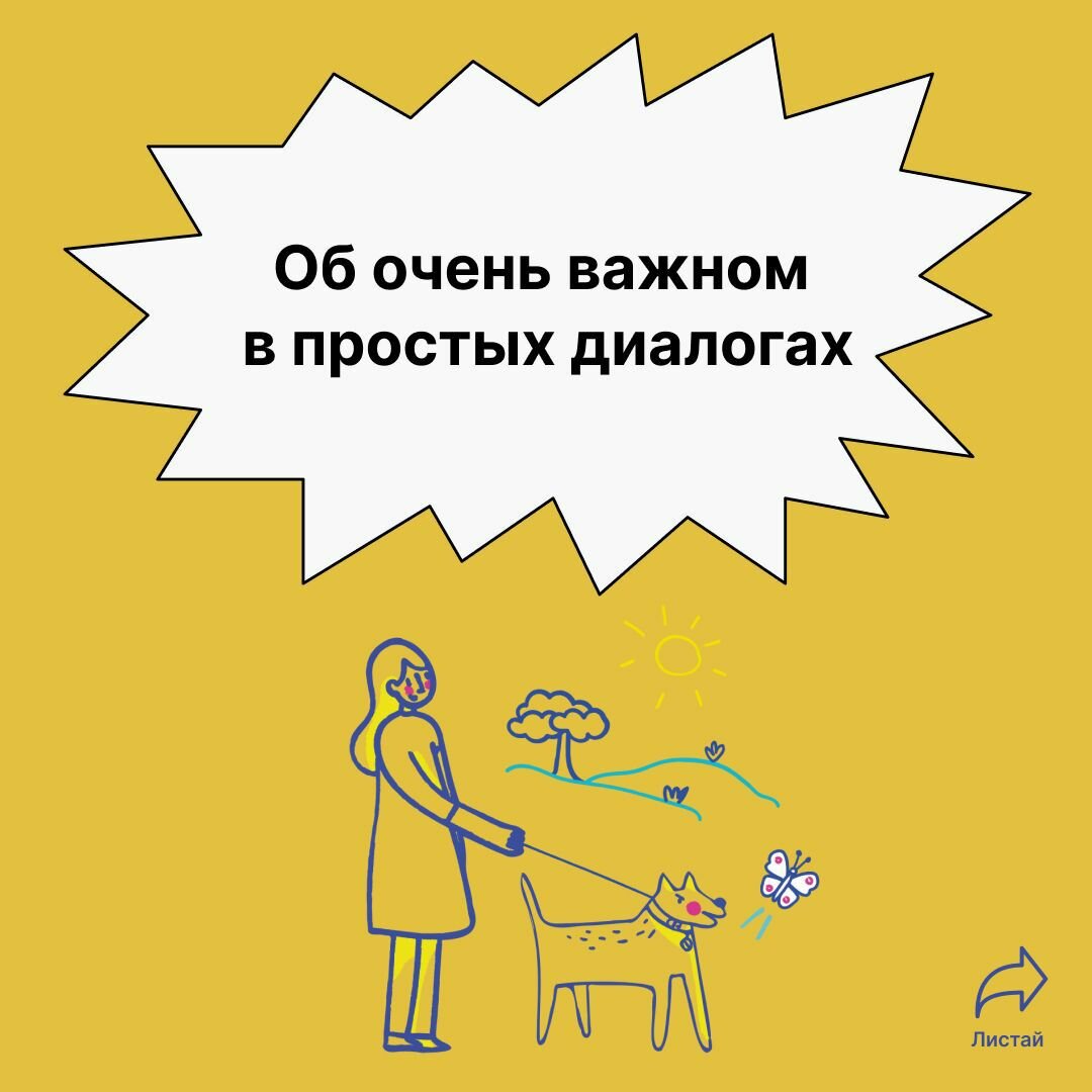 Мы всегда принимаем решение в пользу и в интересах собаки! ⚠️Правила обязательны к прочтению и принятию, в случае, если вы решили забрать собачку из Домика Мелкашей⚠️ 1.-2