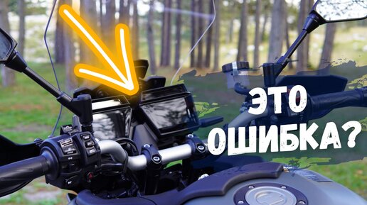 Самая большая проблема Yamaha Tracer 9 GT