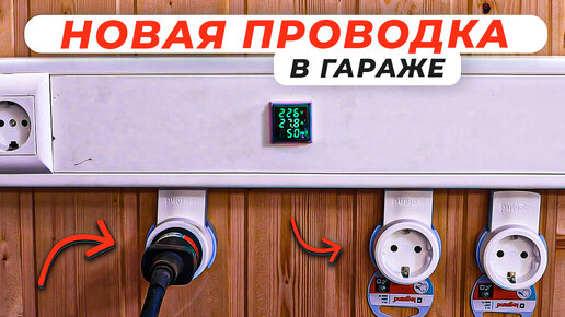 Электропроводка в доме своими руками – пошаговая схема разводки и монтажа электрики