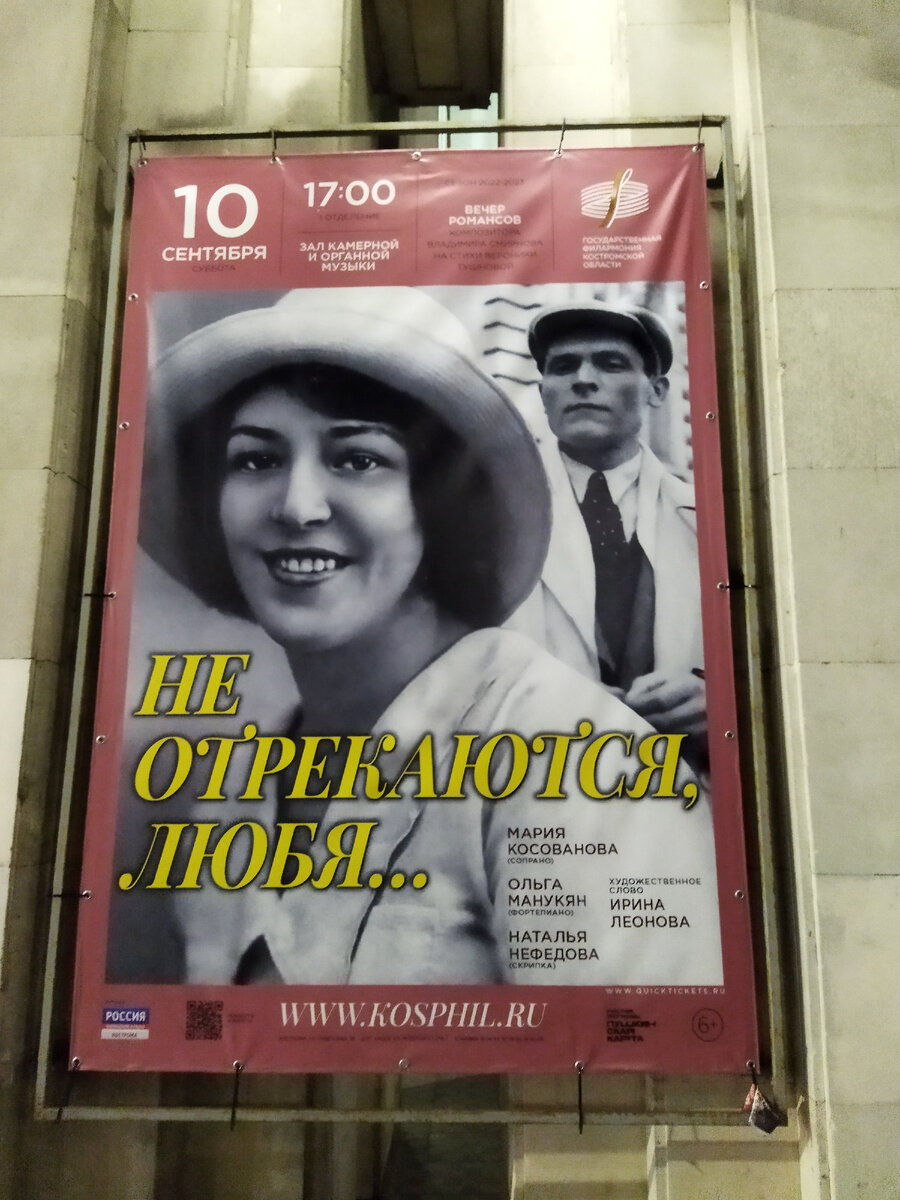 Верони́ка Миха́йловна Тушно́ва (14 [27] марта 1911, Казань — 7 июля 1965, Москва) — русская советская поэтесса и переводчица, писавшая в жанре любовной лирики. Член Союза писателей СССР (1946). На её стихи были написаны популярные песни: «Не отрекаются любя», «А знаешь, всё ещё будет!..», «Сто часов счастья» и другие.