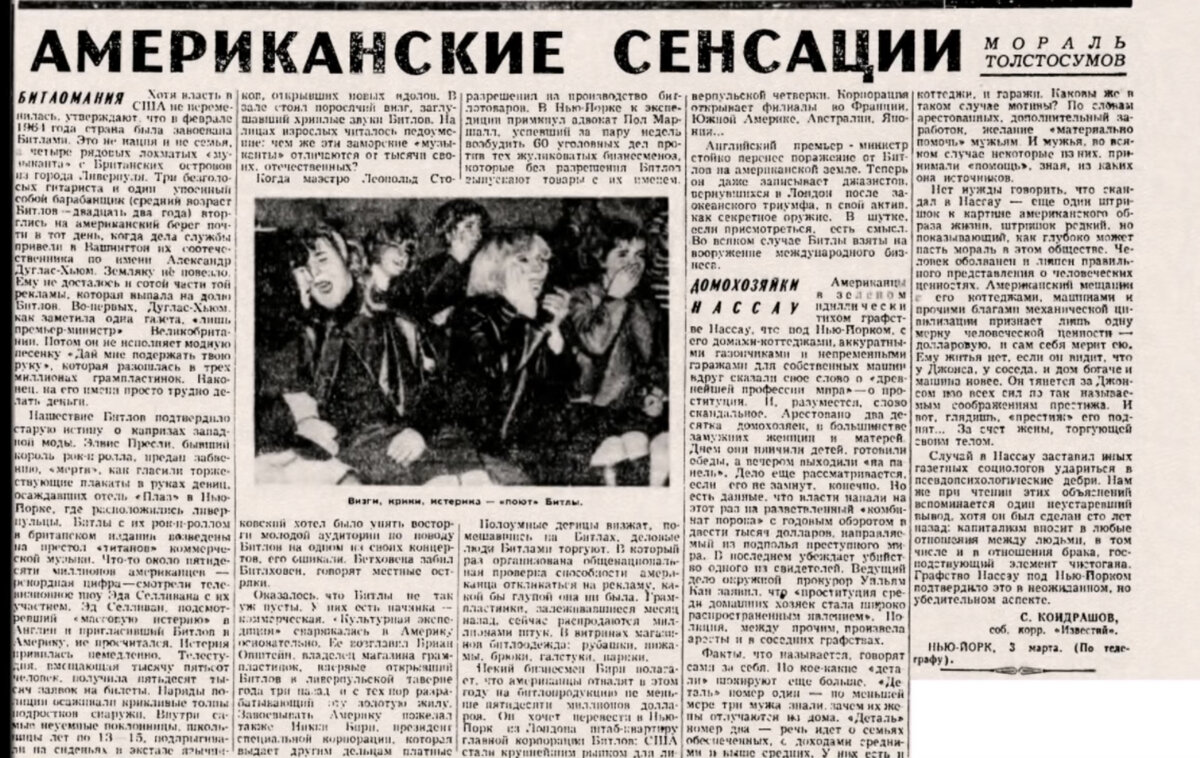 Всемирный день "Битлз" - главные факты о "Великолепной Четверке"!