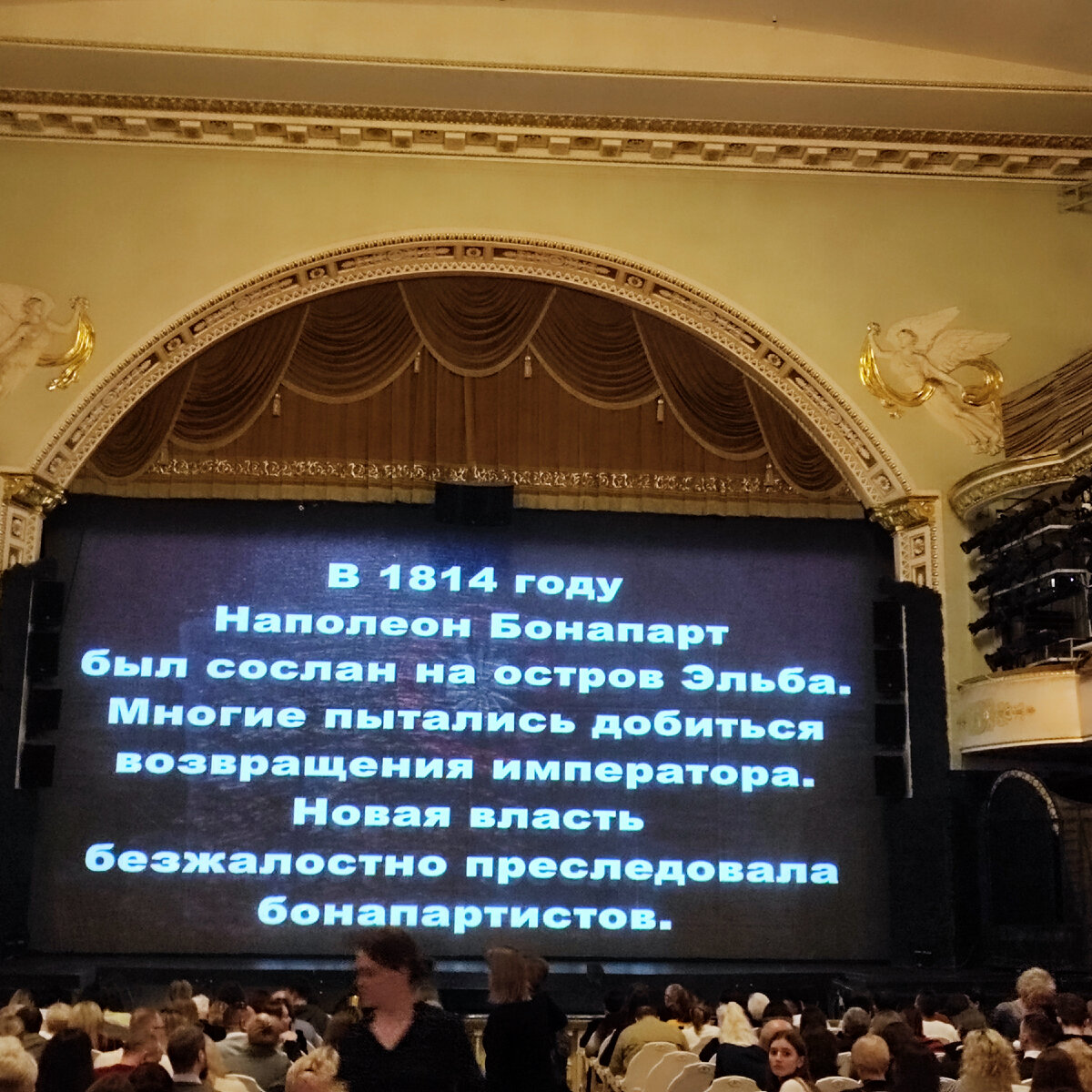 сцена