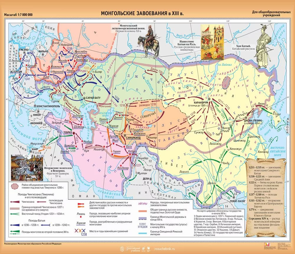 Монгольские завоевания в 13 веке карта. Карта завоеваний монголов в 13 веке. Монгольские завоевания 13-15 века карта. Монголия 13 век карта.