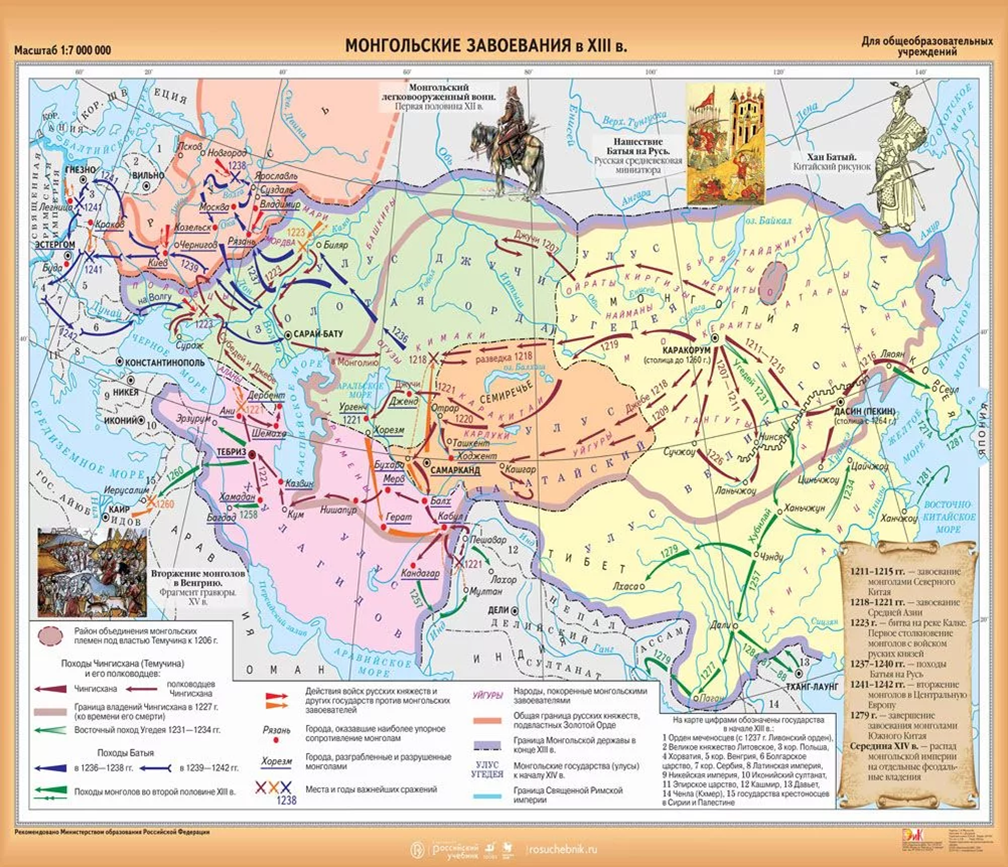 Государства которые были завоеваны татаро монголами. Монгольские завоевания в 13 веке карта. Карта завоеваний монголов в 13 веке. Монгольские завоевания 13-15 века карта. Монголия 13 век карта.