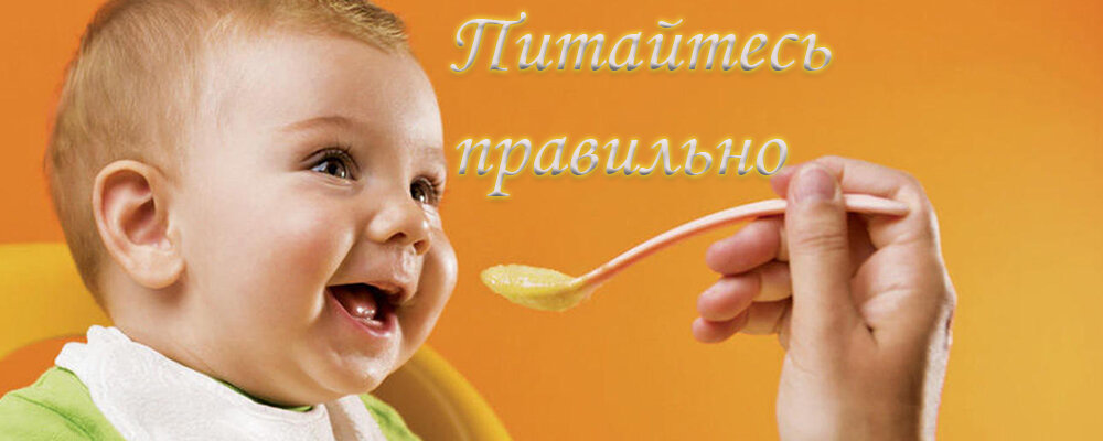 Кормление ребёнка