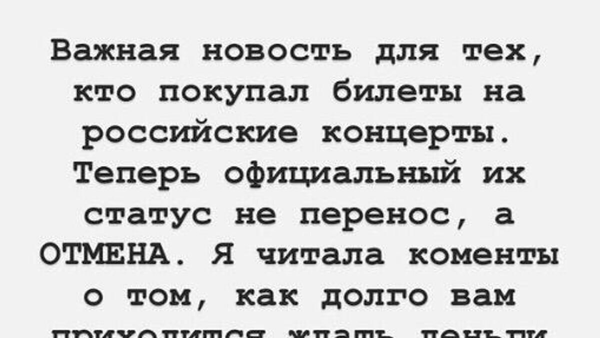    Монеточка (признана в РФ иноагентом) комментирует отмену своих концертов