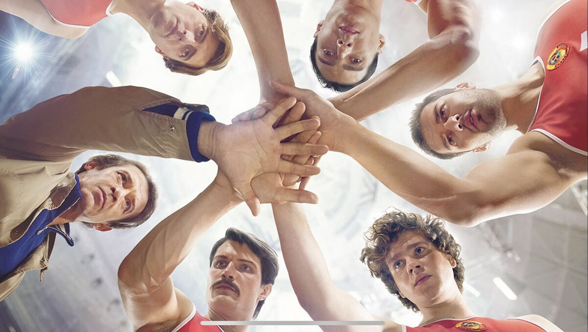 Фильм"Движение вверх" 2017г.