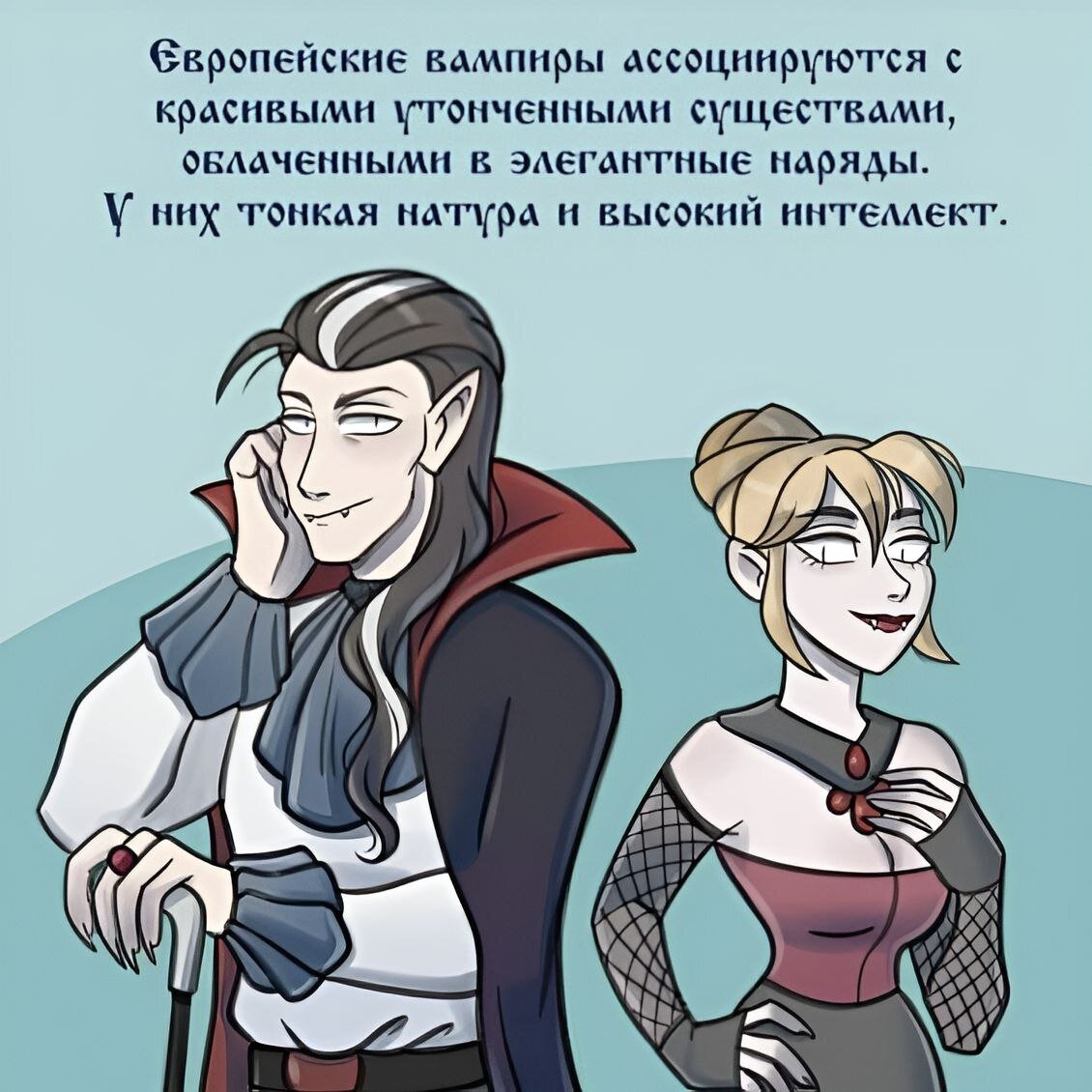 Автор: Застенчивый упырь