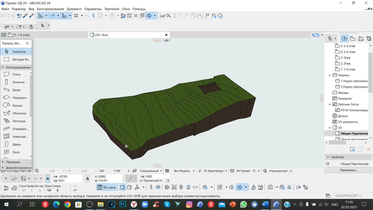 3D рельеф земельного участка.