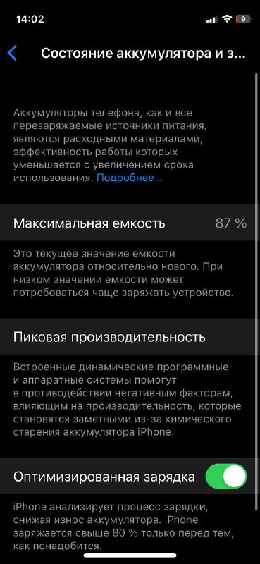 еще месяца 4 и придется менять аккумулятор 