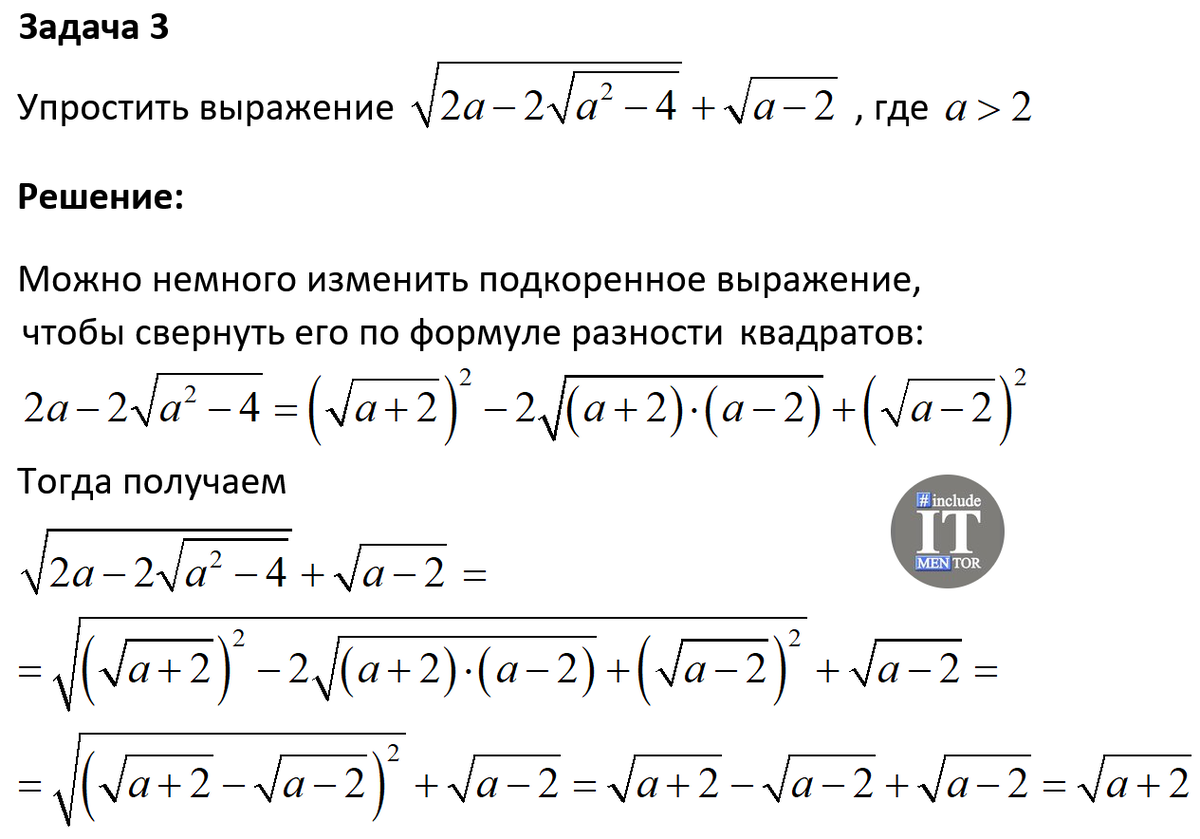 Эти задачки на «вычислить» боятся 8-классники | Репетитор IT mentor | Дзен