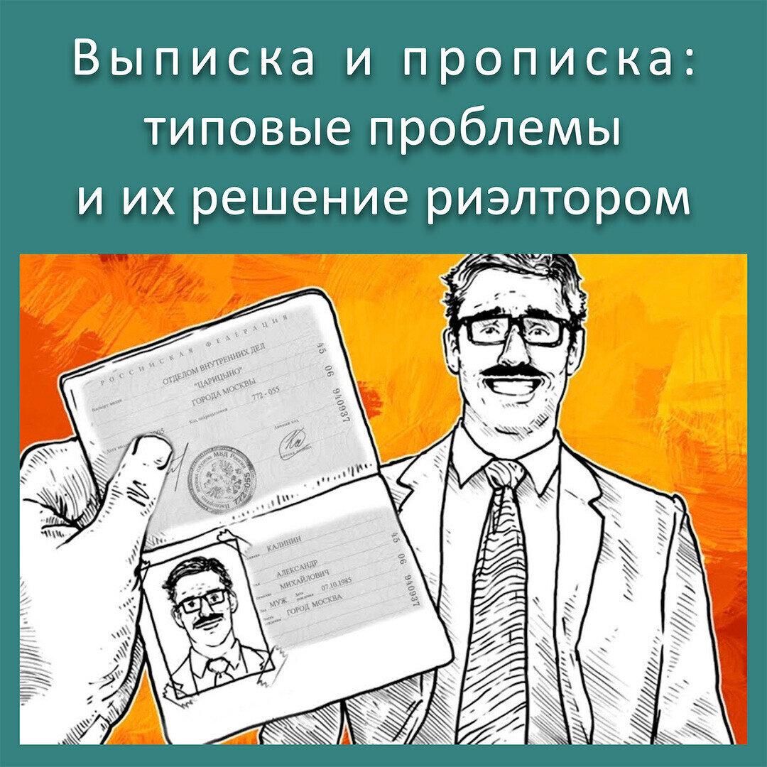 Жить в городе. Стрим риэлтор. Жить в городе. Решала риэлтор. Решала риэлтор.