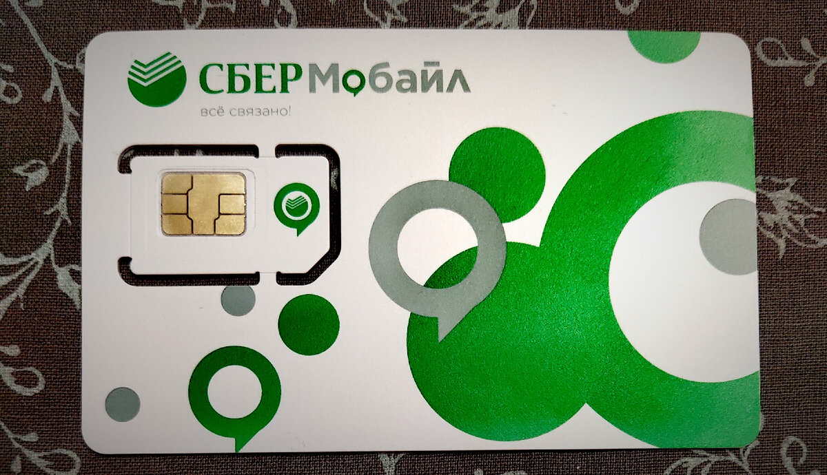 Мобильные операторы сбербанка