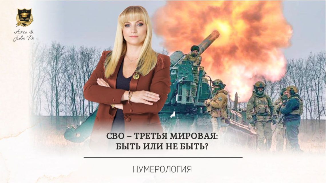 третья мировая текст