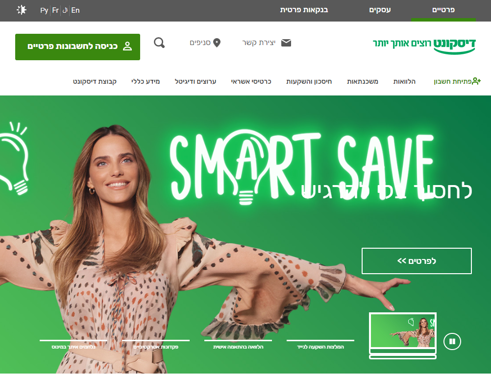 Сайт банка Дисконт