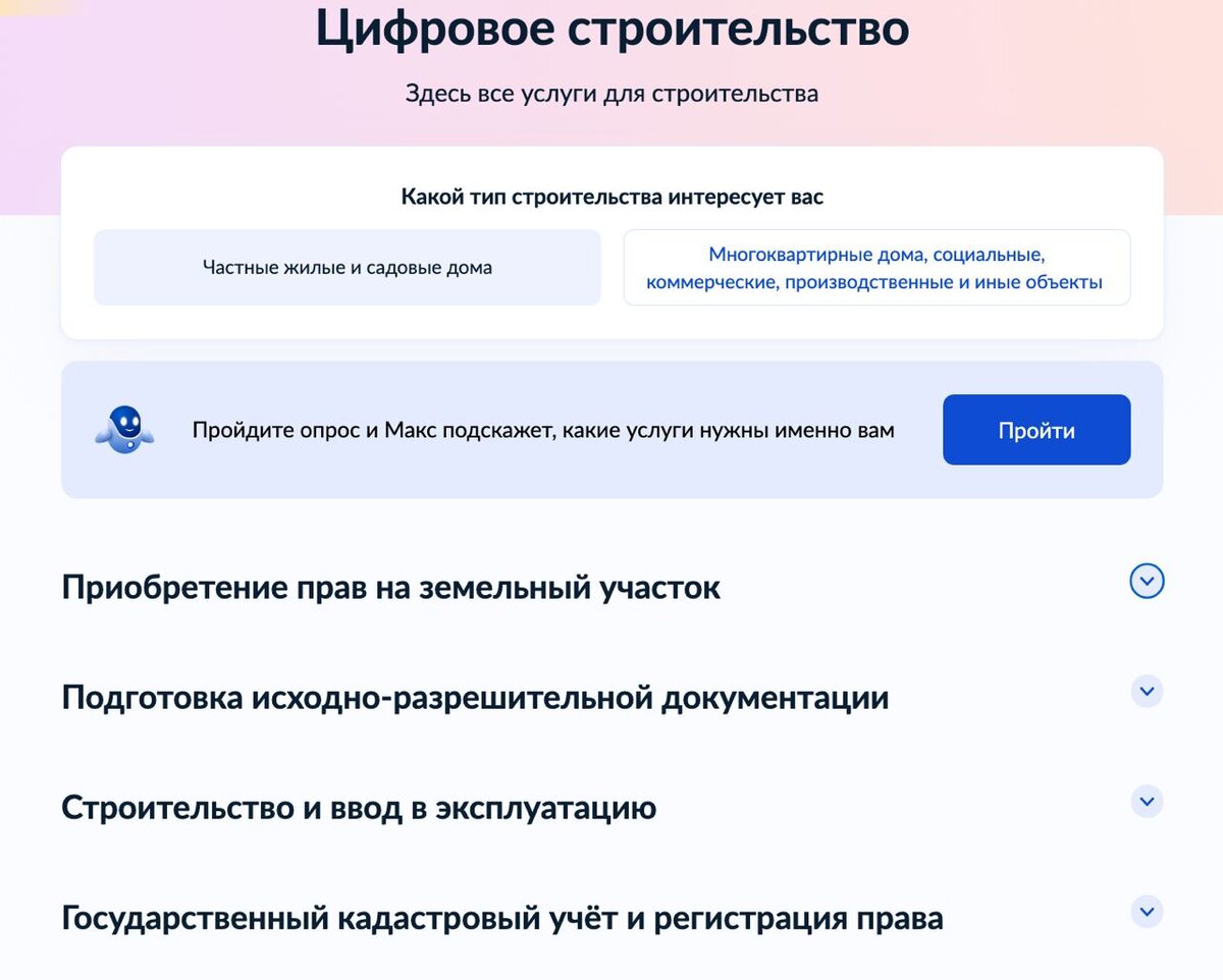 На Госуслугах теперь можно выбрать проект частного дома и ипотеку под ИЖС |  Новости ипотеки | Дзен