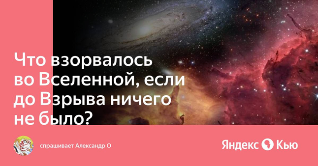 Источник – Яндекс Кью.