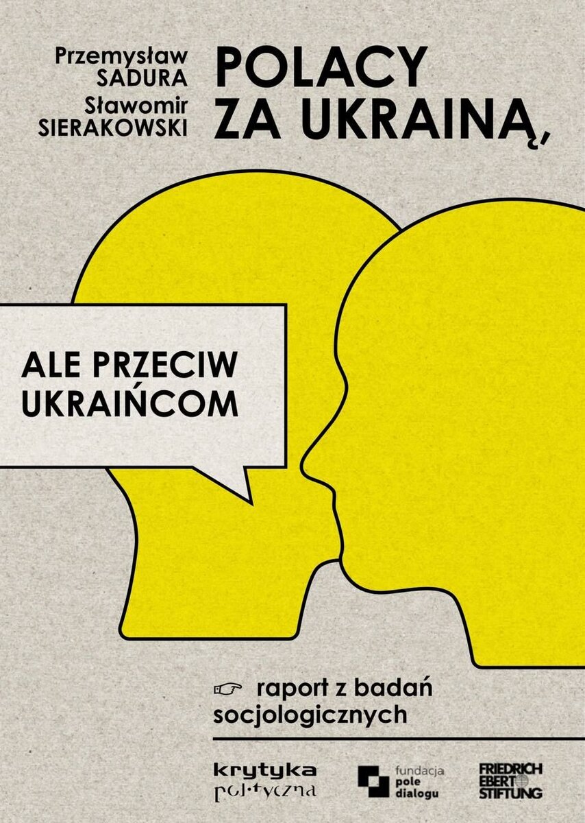 Поляки за Украину, но против украинцев