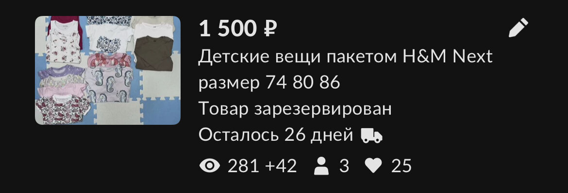 30 рублей комиссия Авито. 