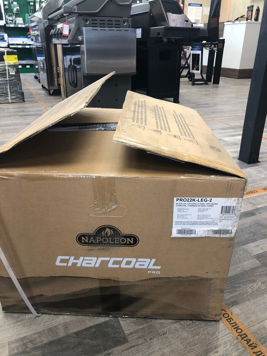 Коробка с грилем.