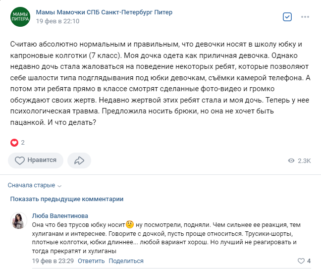Скриншот с паблика ВК