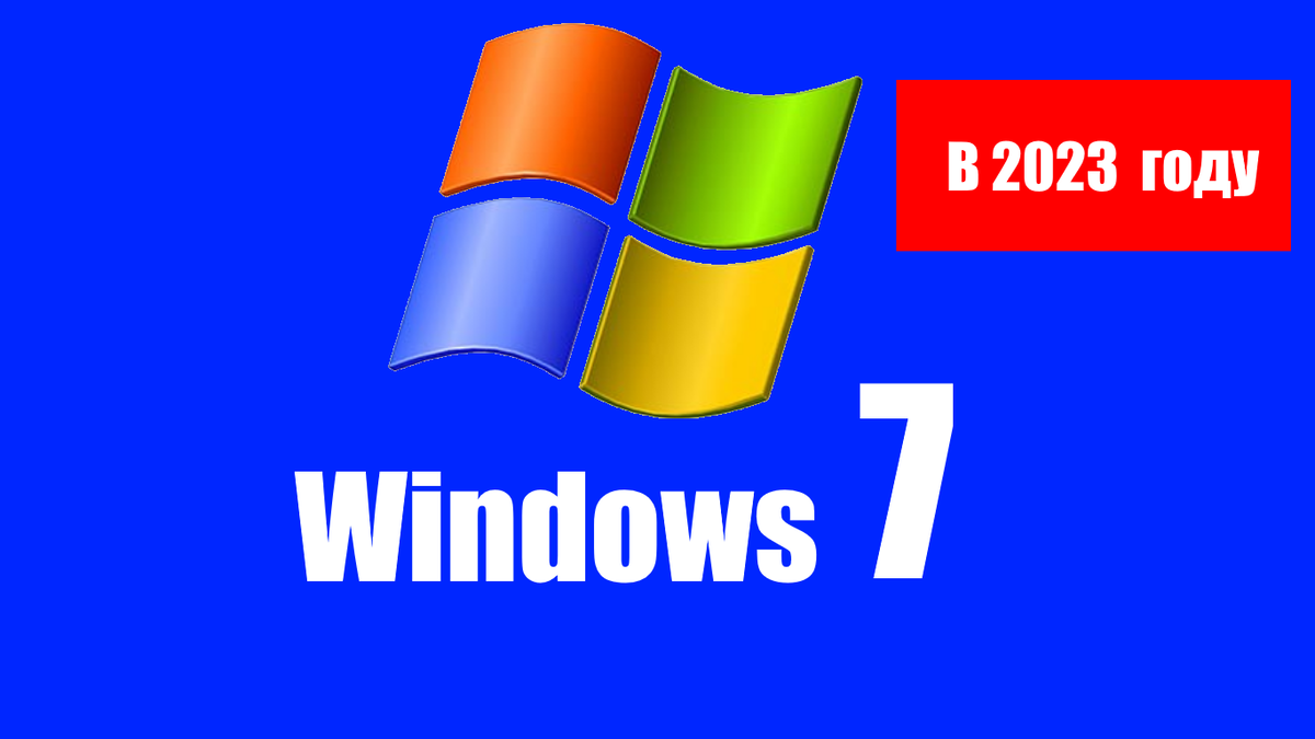 Windows 7 установить без флешки и входа в Биос: