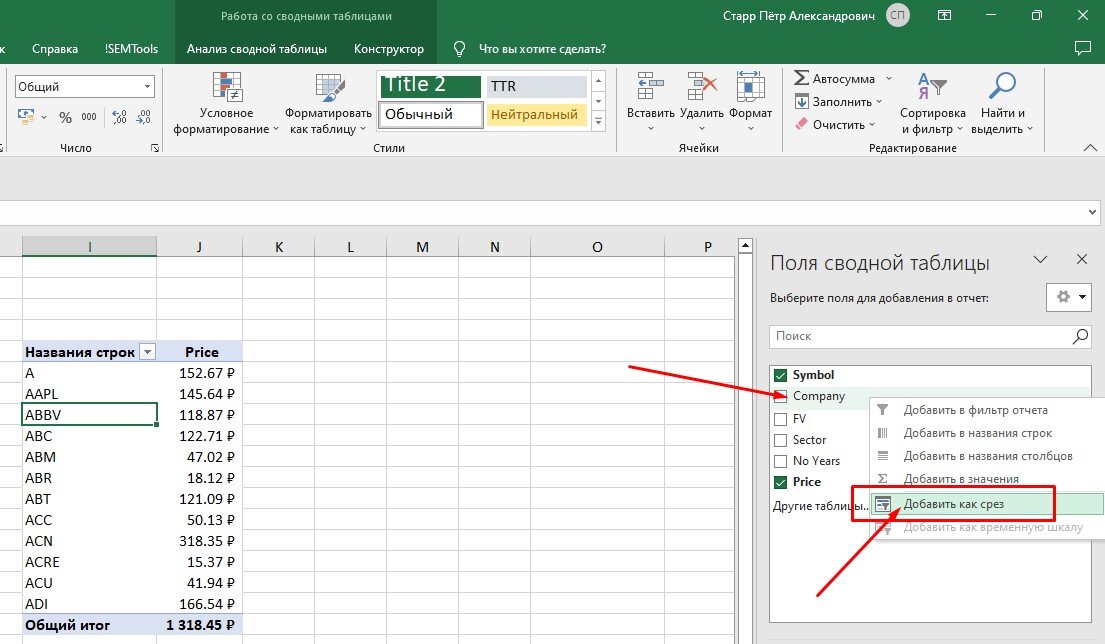 Как пользоваться excel