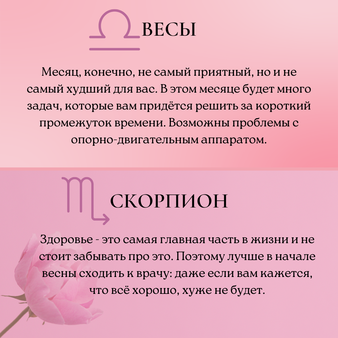 доверие и доверчивость лэпбук. гороскоп. гороскоп на завтра козерог женщина точный. гороскоп на сегодня дева. гороскоп здоровья на март.